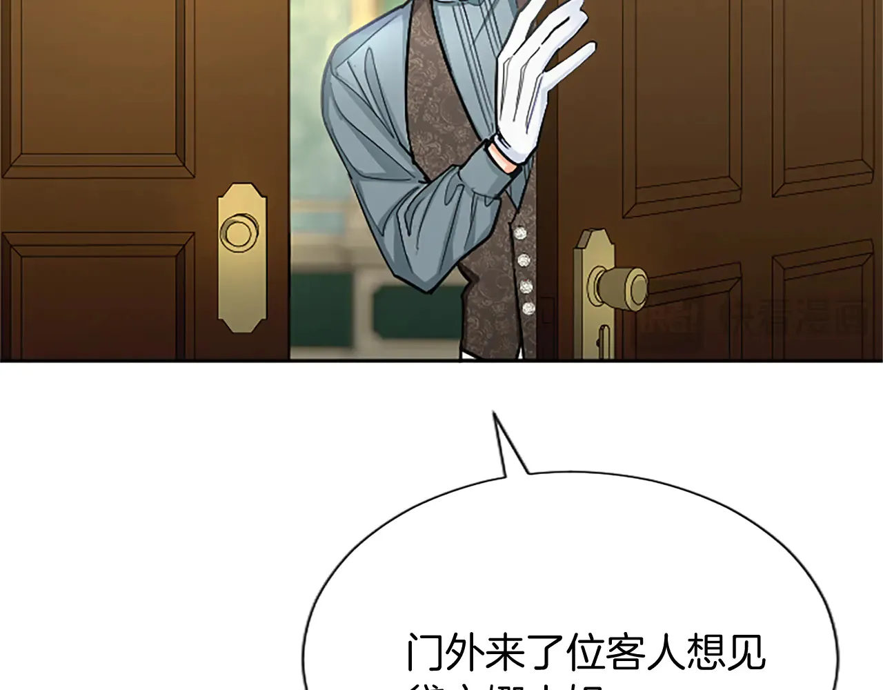 第89话 阴谋 第164页