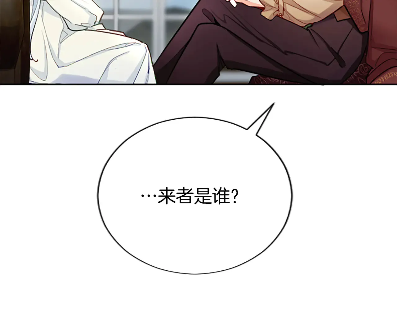 第89话 阴谋 第168页