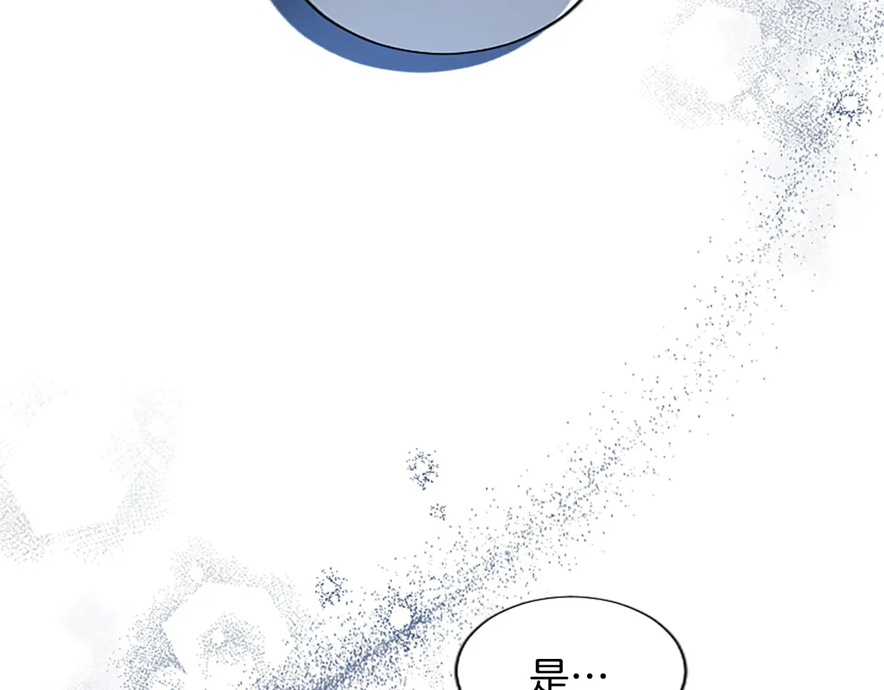 第90话 探访 第10页
