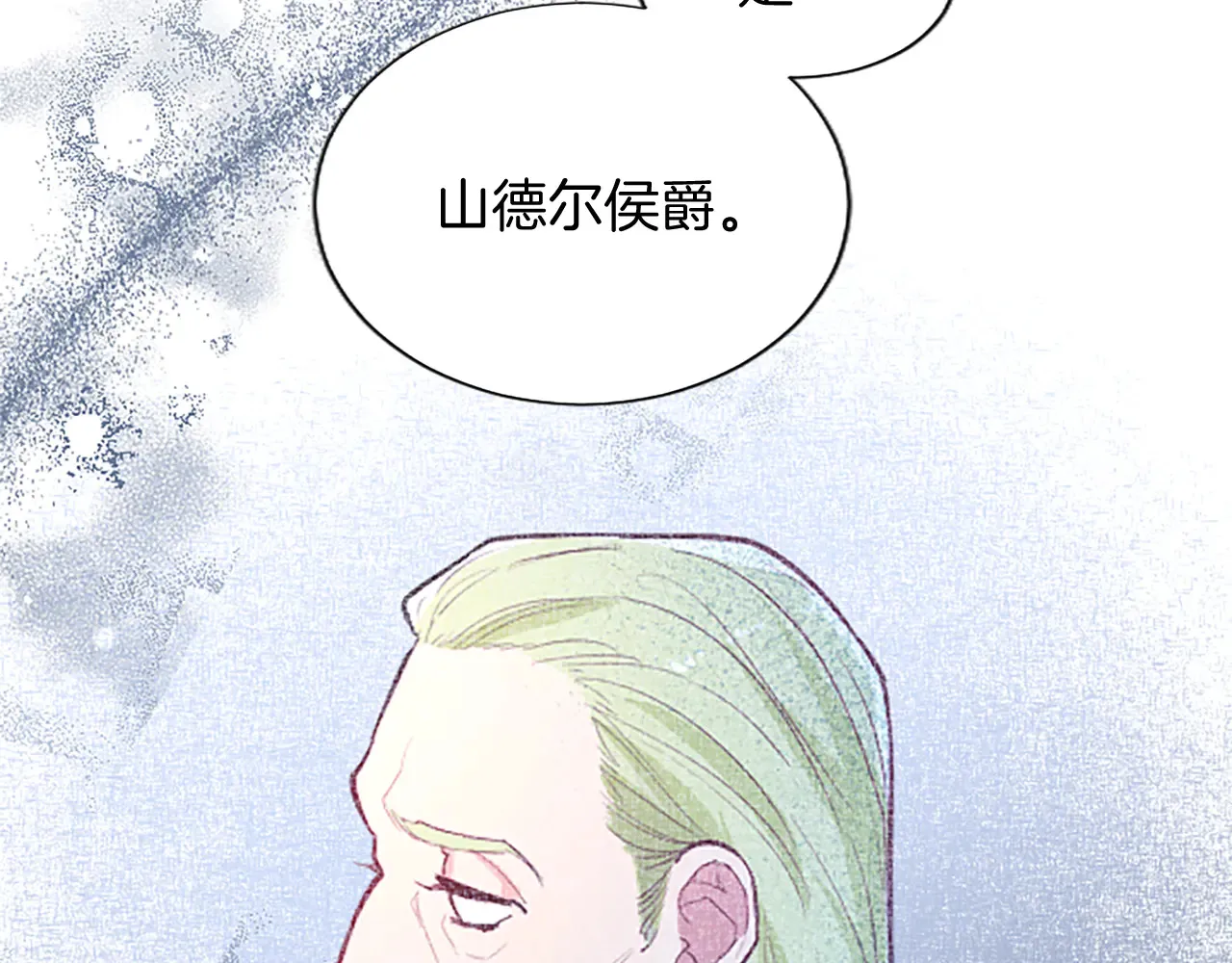 第90话 探访 第11页