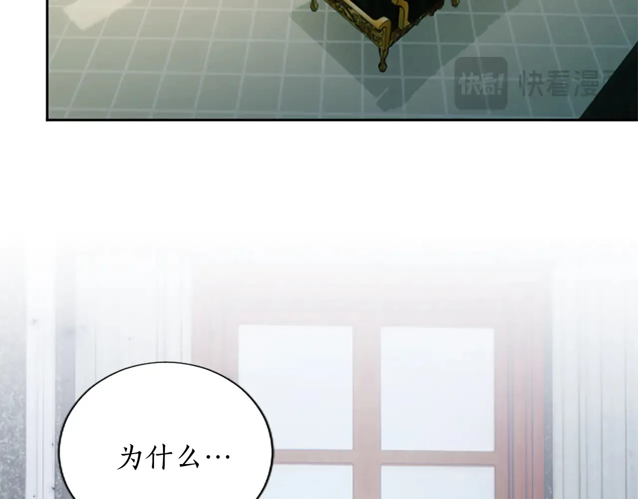 第90话 探访 第25页