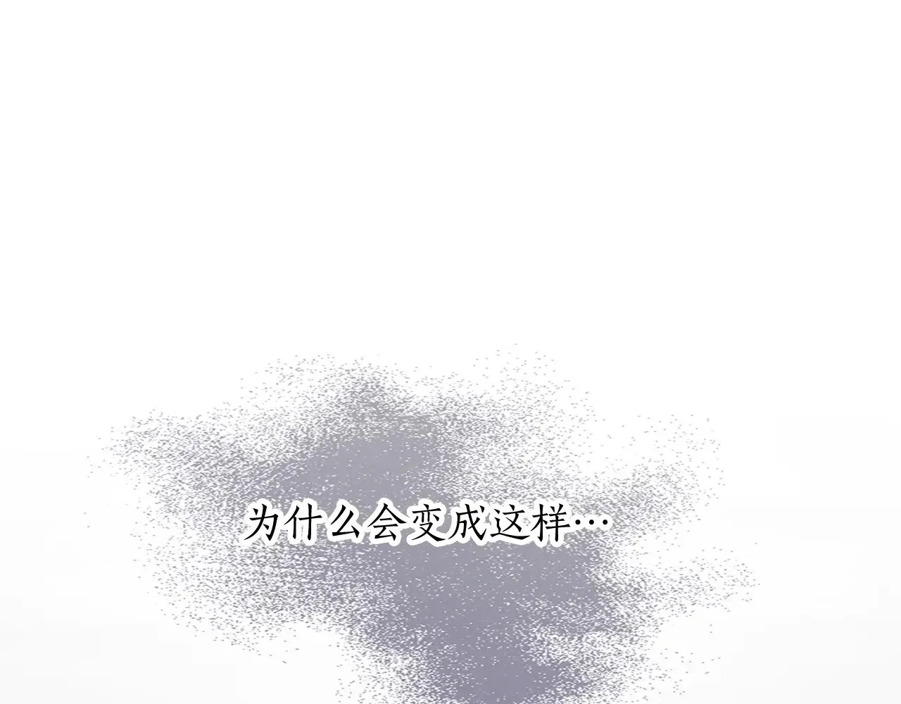 第90话 探访 第28页