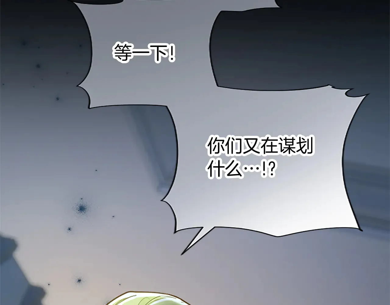 第90话 探访 第32页