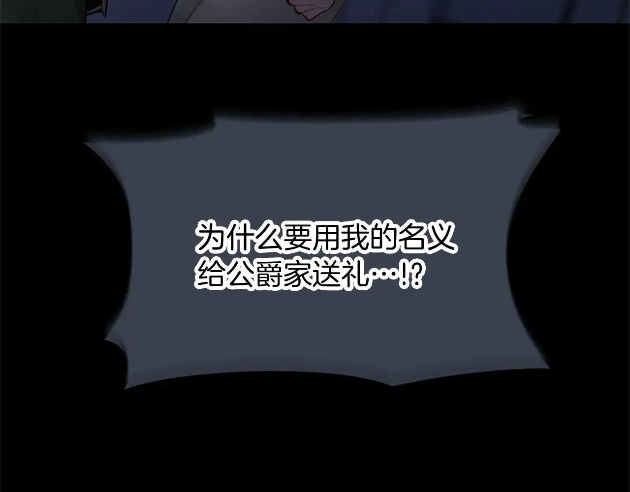第90话 探访 第35页