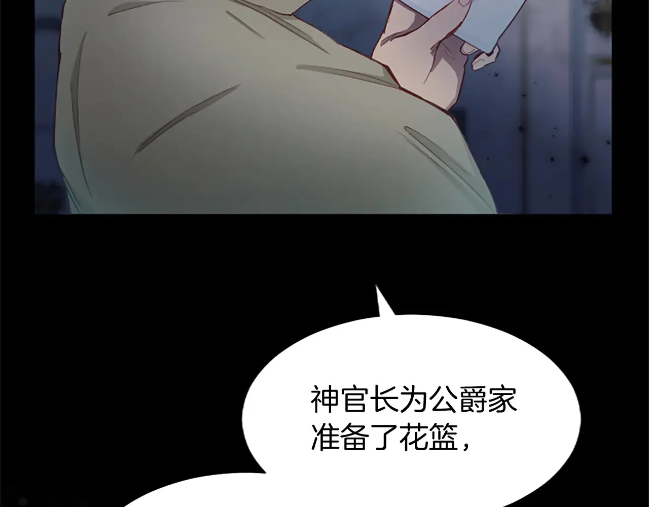第90话 探访 第39页