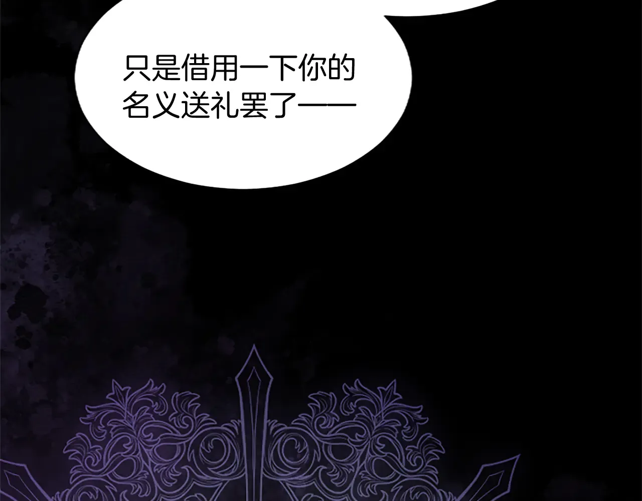 第90话 探访 第40页