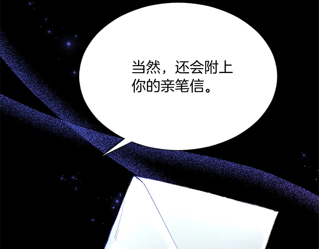 第90话 探访 第43页