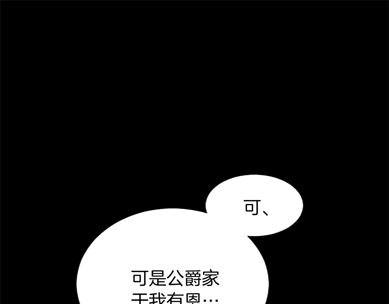 第90话 探访 第46页