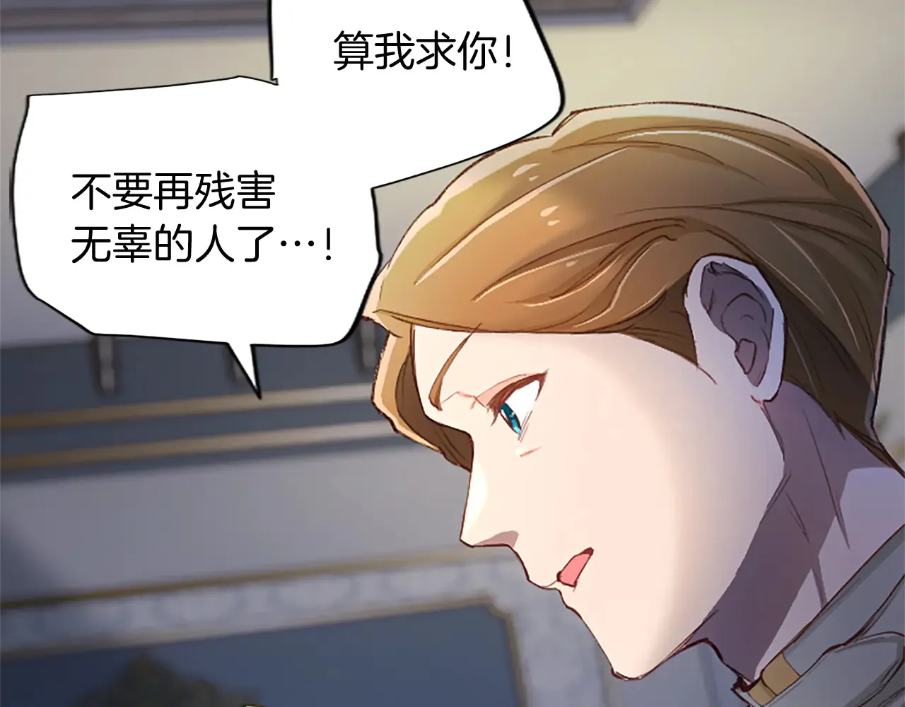 第90话 探访 第52页