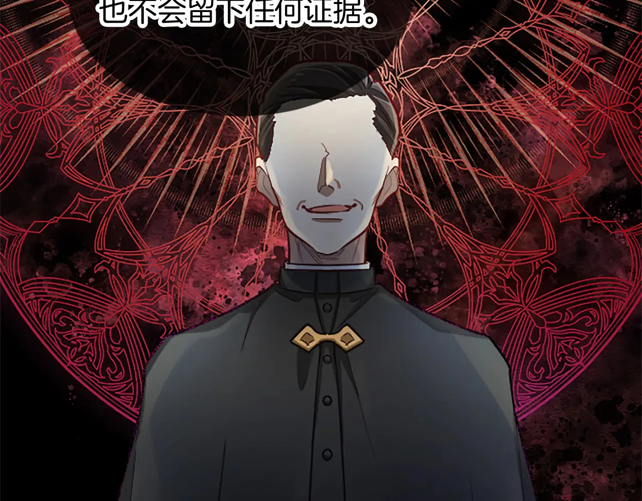 第90话 探访 第58页