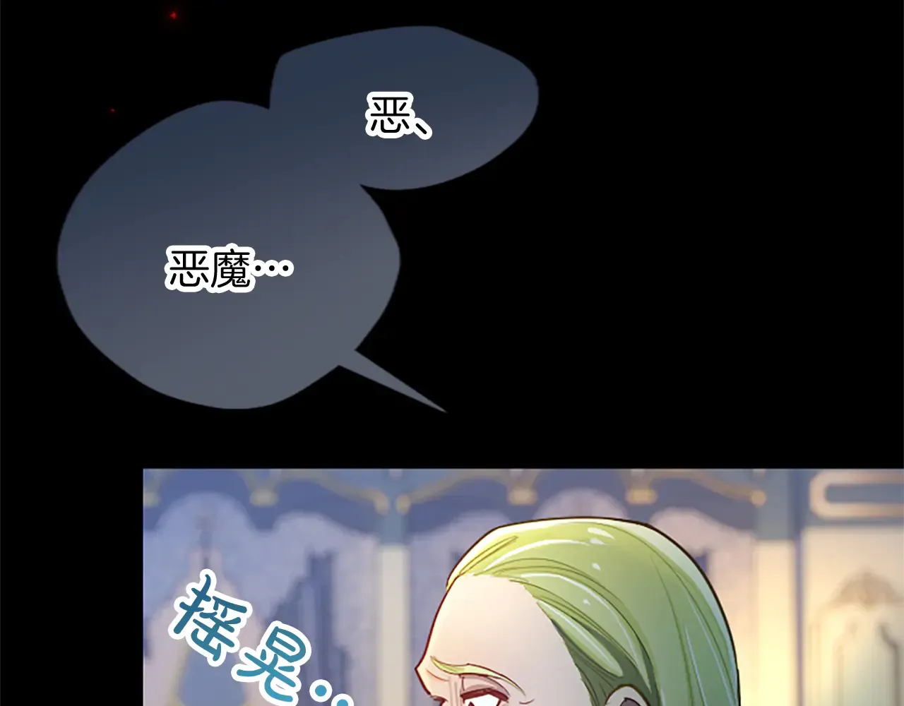第90话 探访 第62页