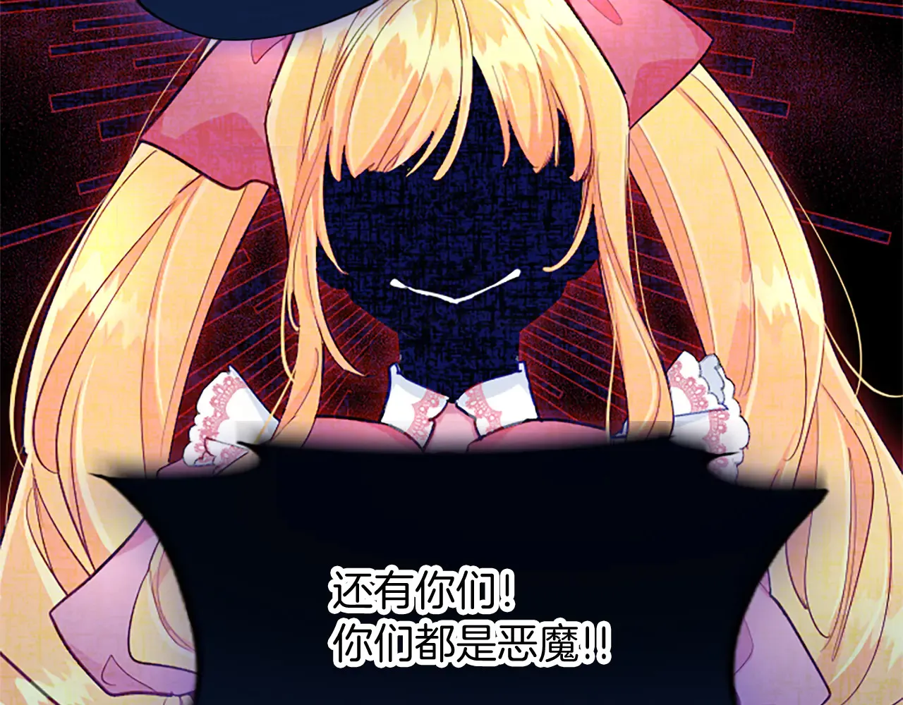 第90话 探访 第67页