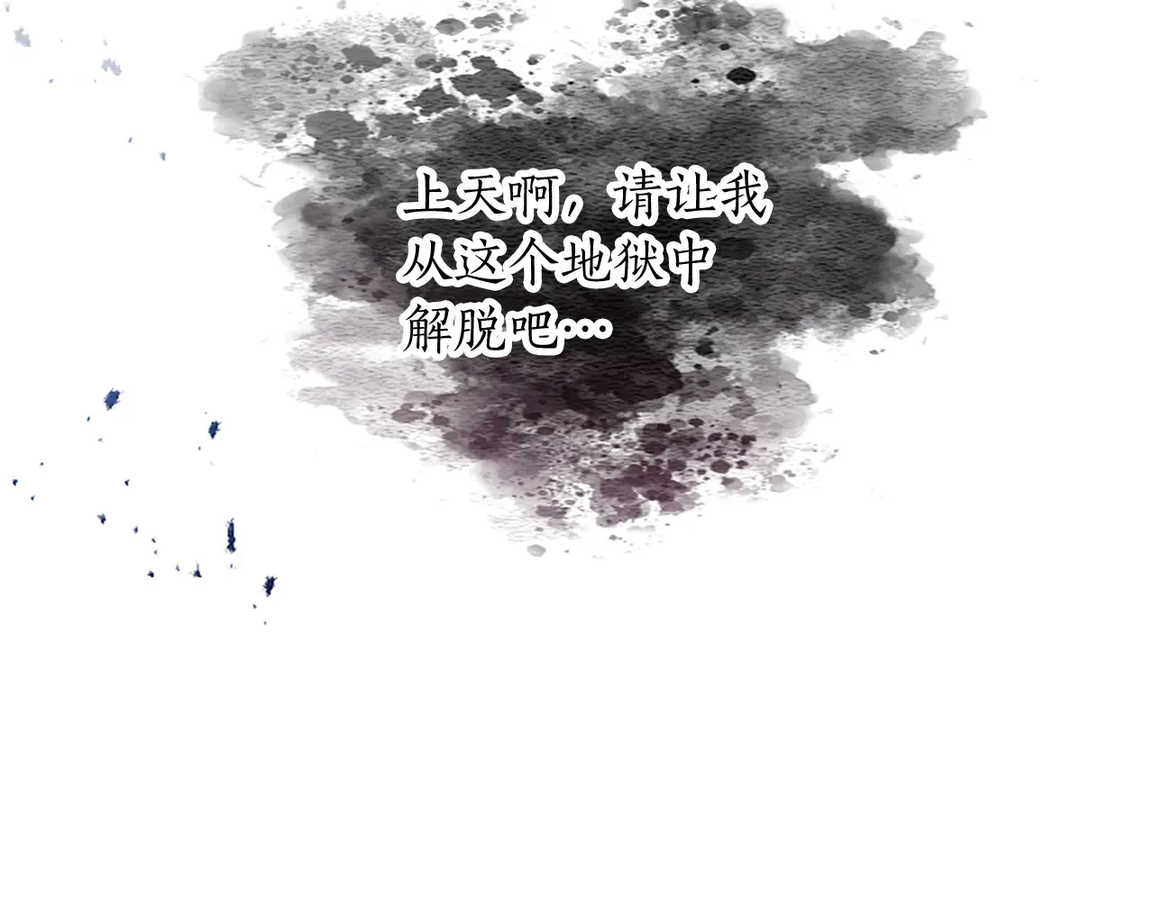 第90话 探访 第81页