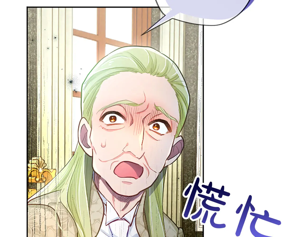 第90话 探访 第91页