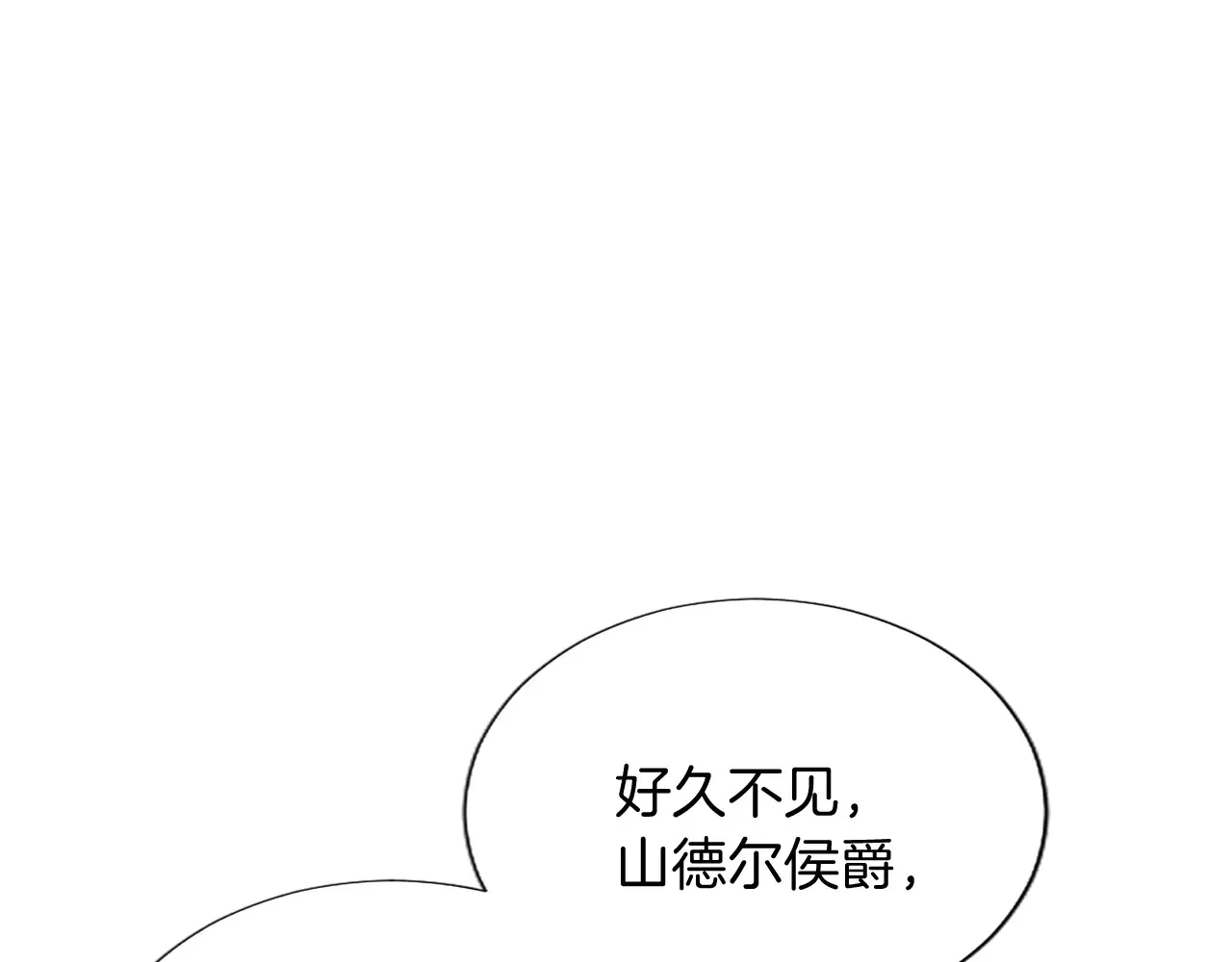 第90话 探访 第93页