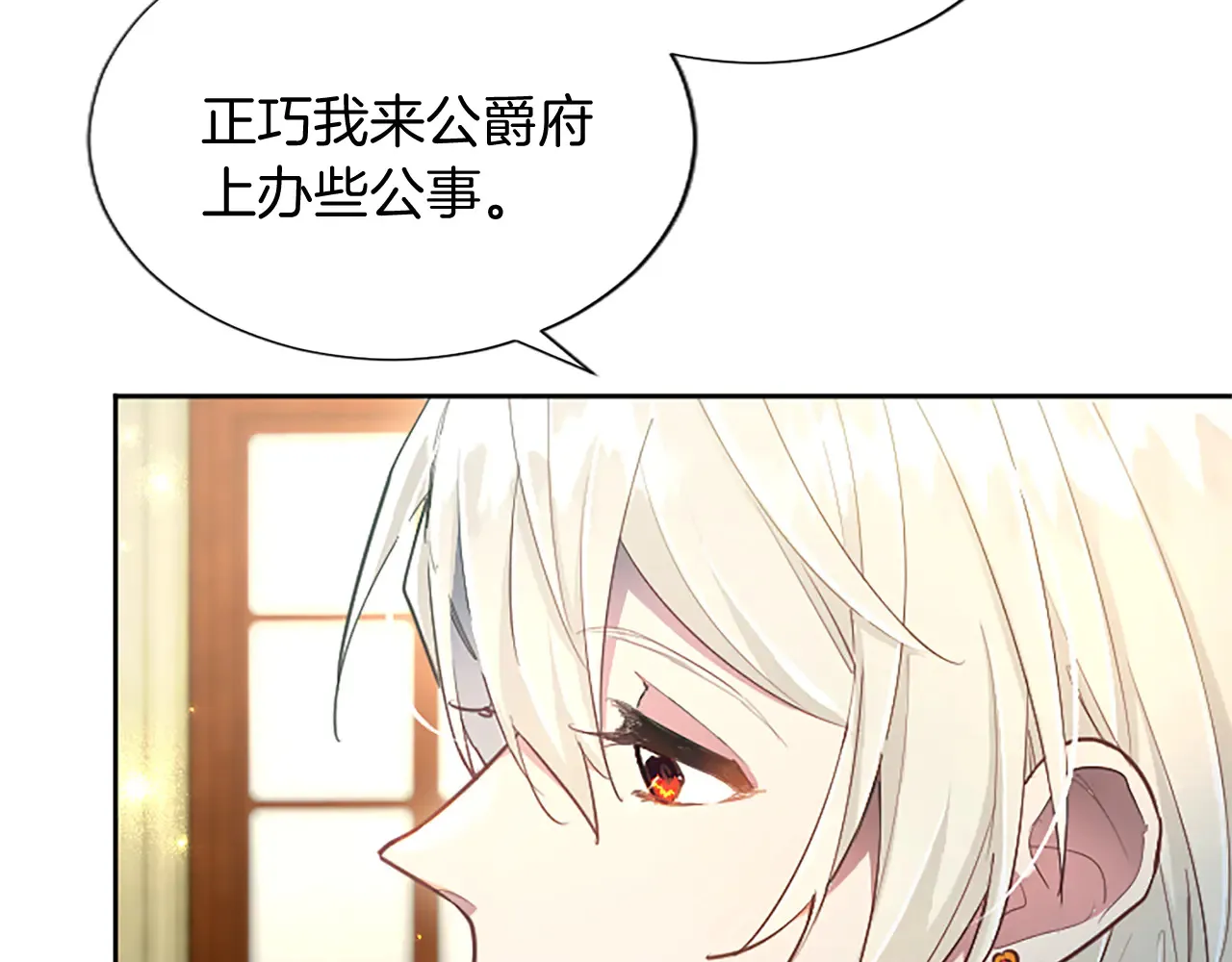 第90话 探访 第94页