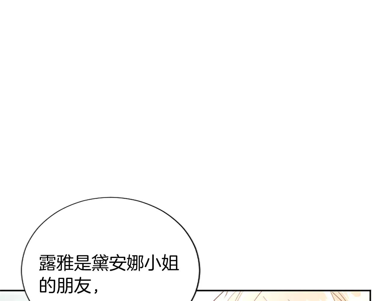第90话 探访 第102页