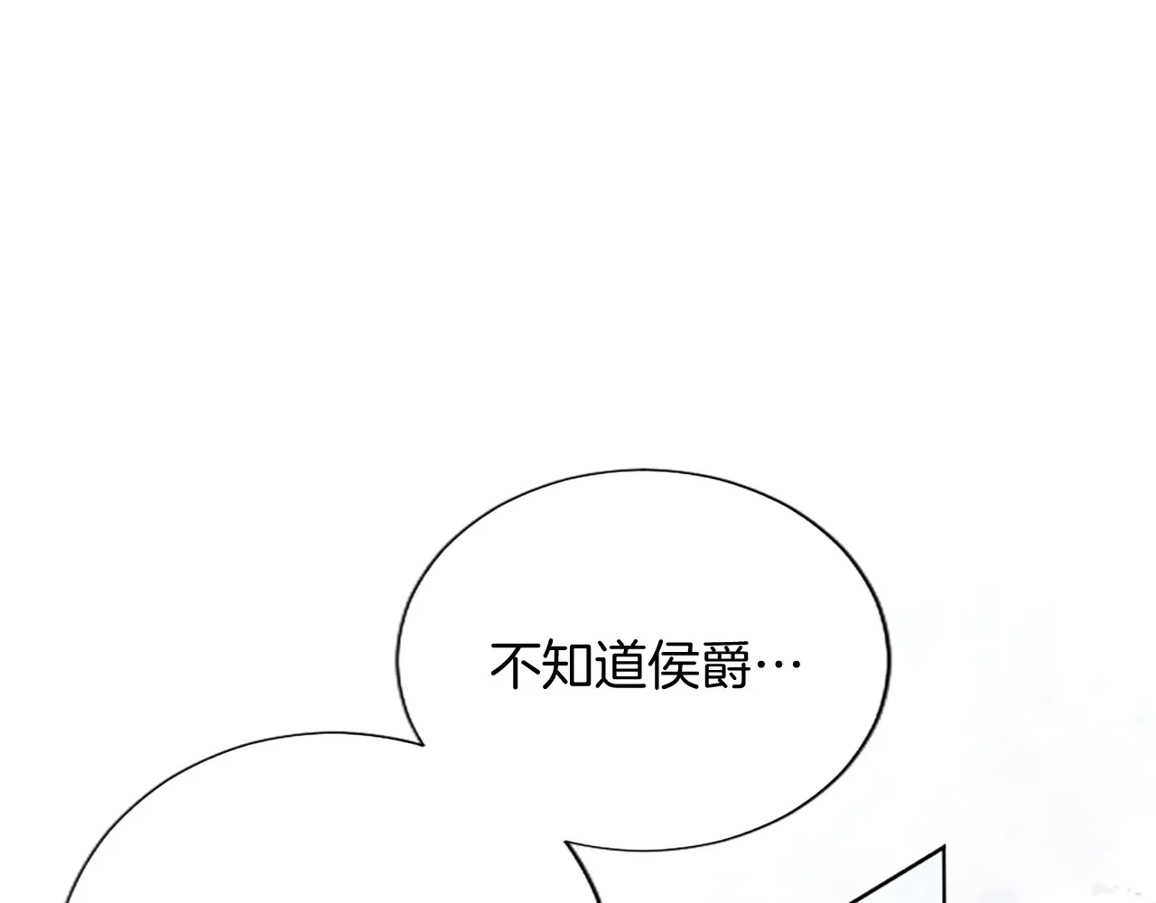 第90话 探访 第117页