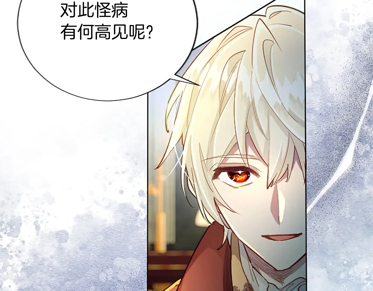 第90话 探访 第118页
