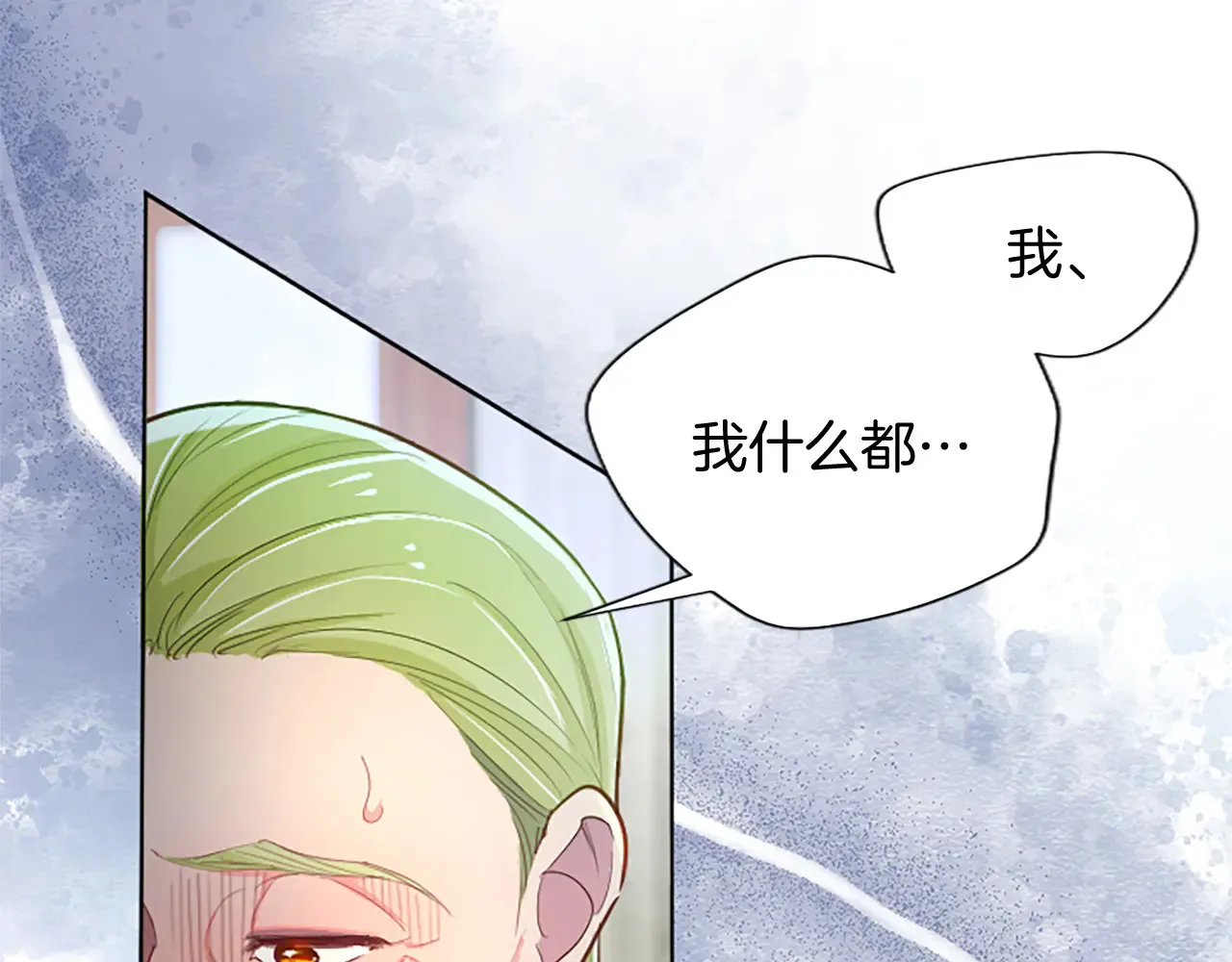 第90话 探访 第120页