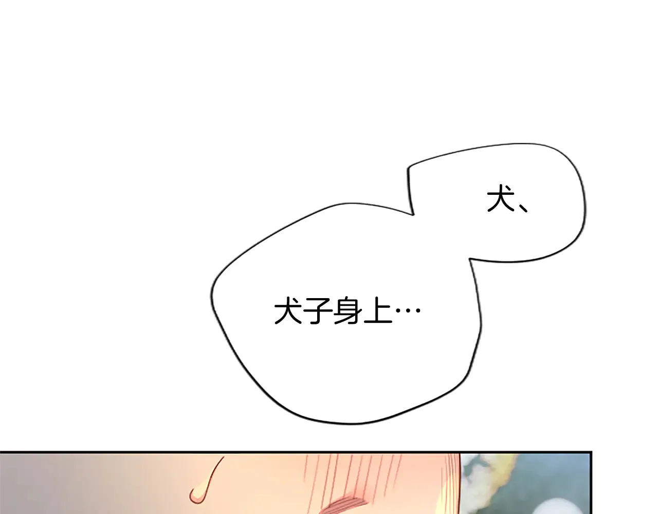 第90话 探访 第130页