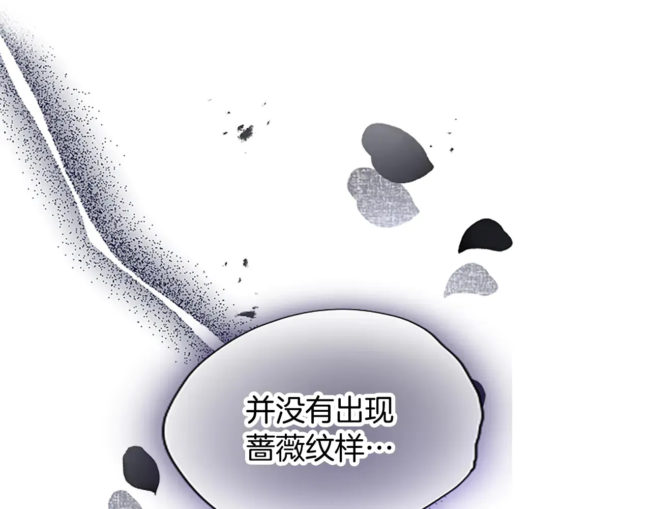 第90话 探访 第132页