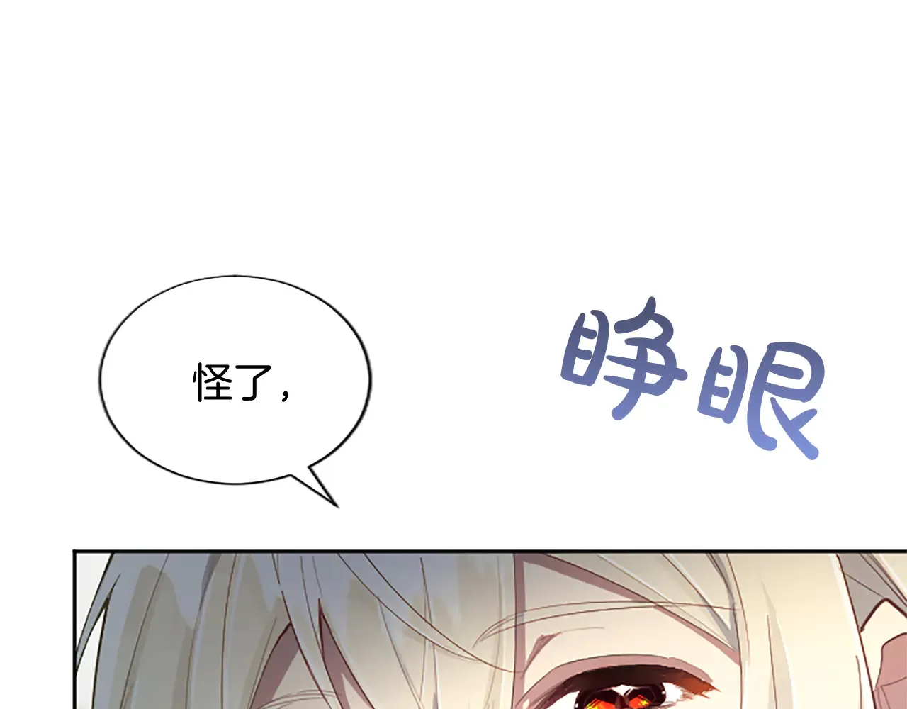 第90话 探访 第134页