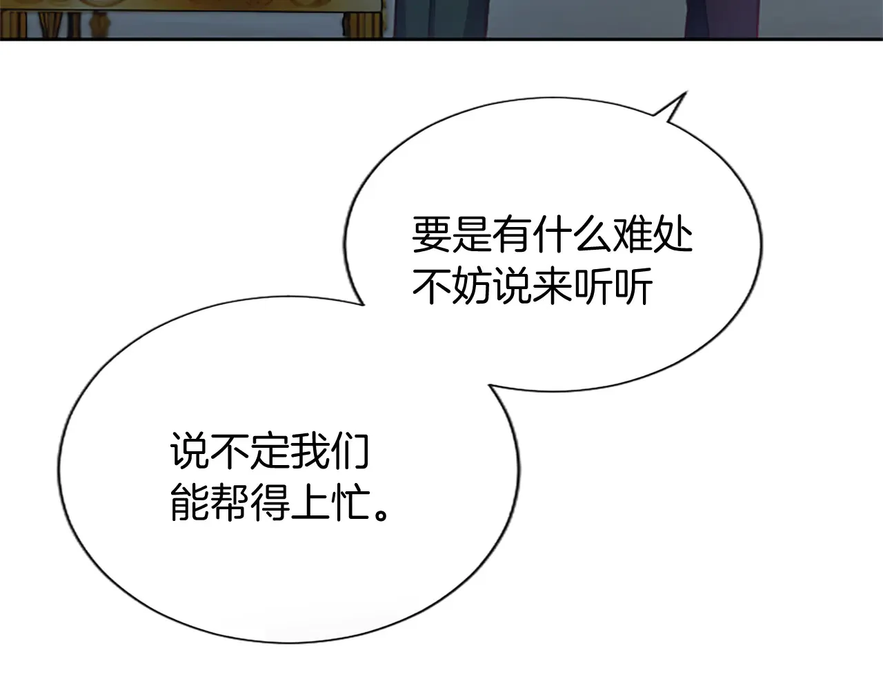 第90话 探访 第150页