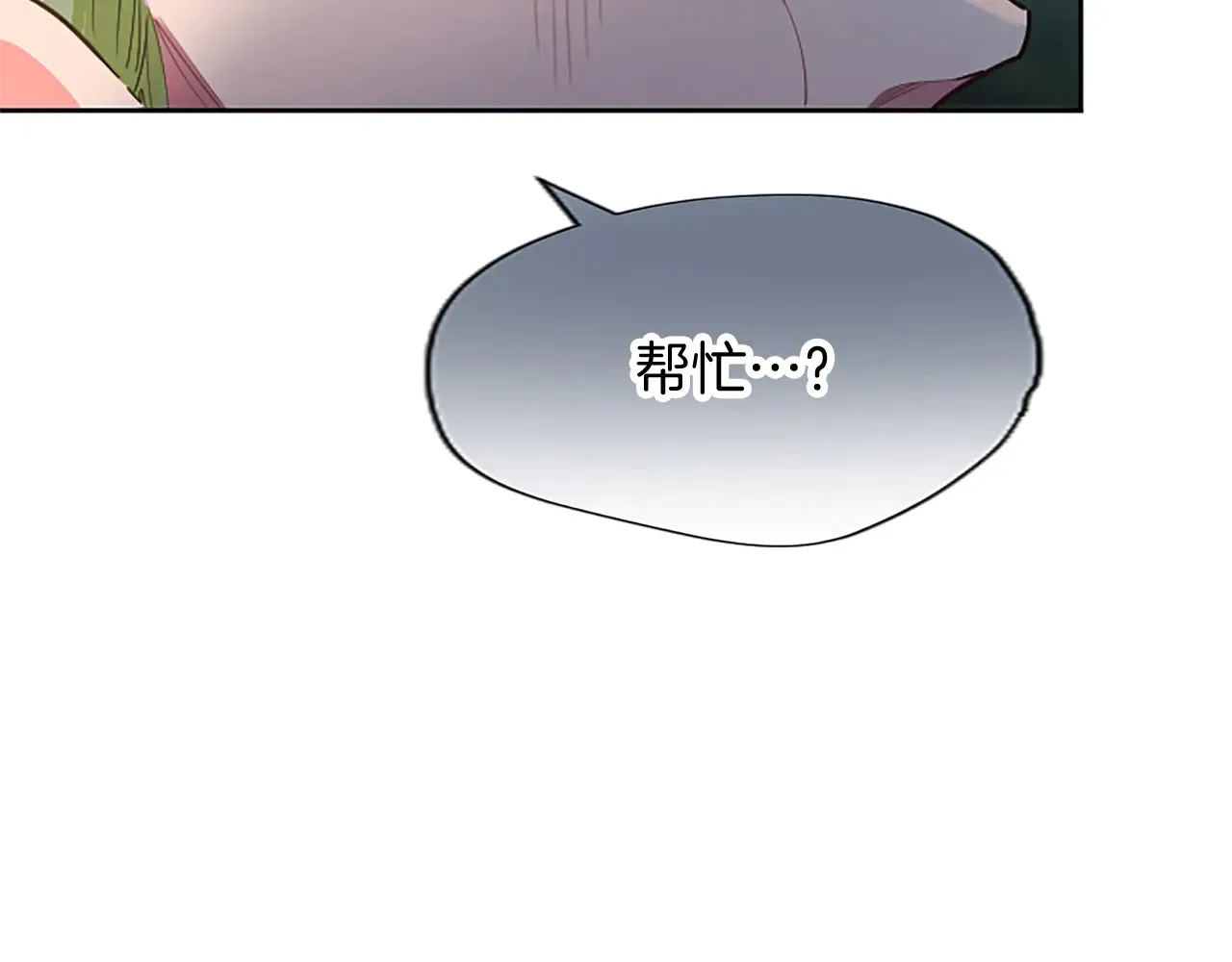 第90话 探访 第153页