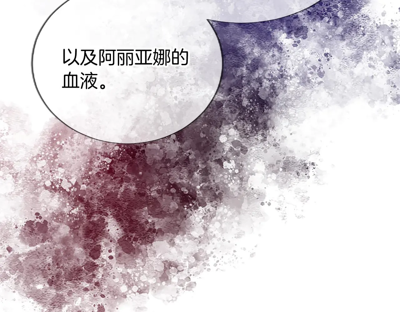 第91话 试验品 第114页