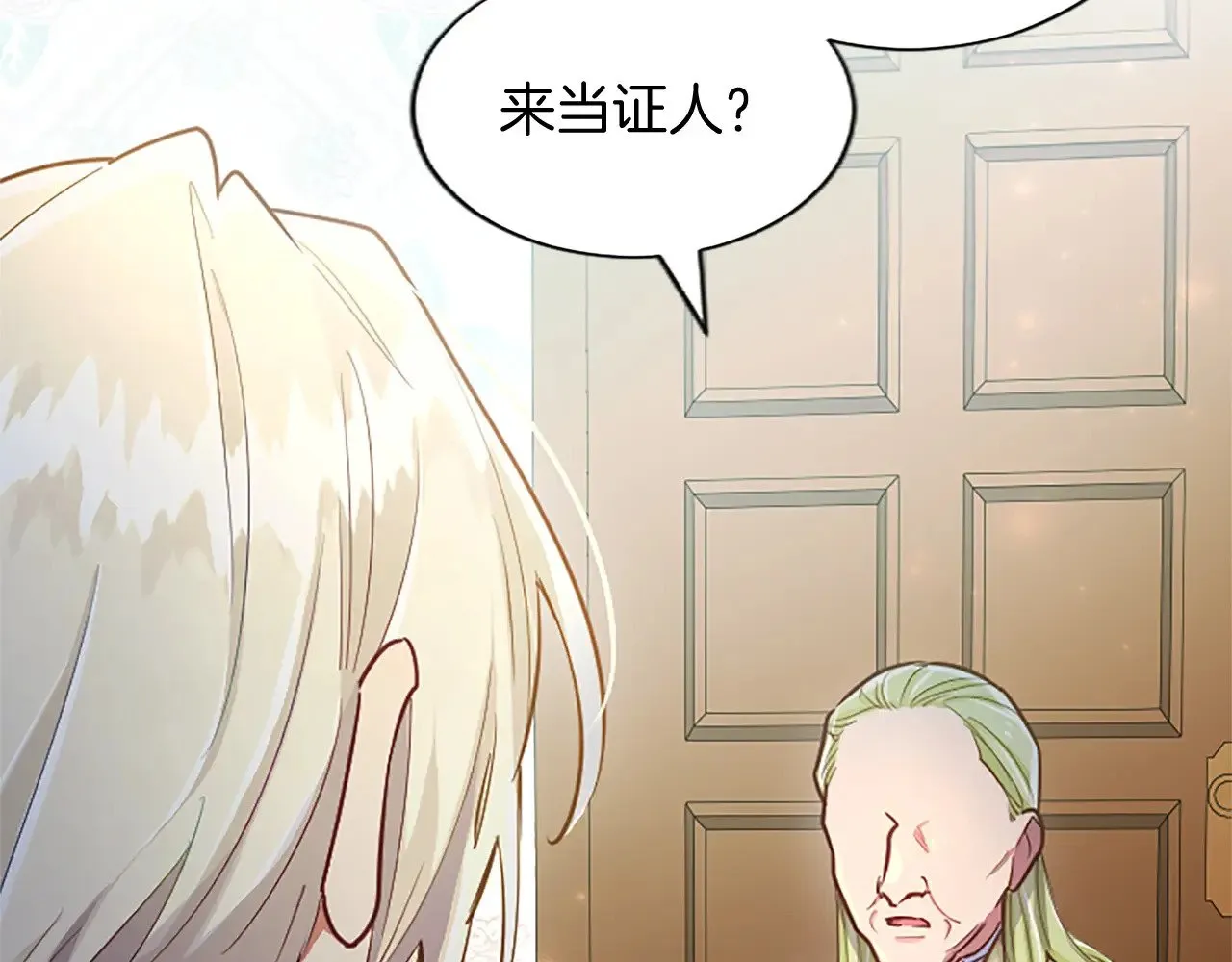第92话 无法医治 第6页