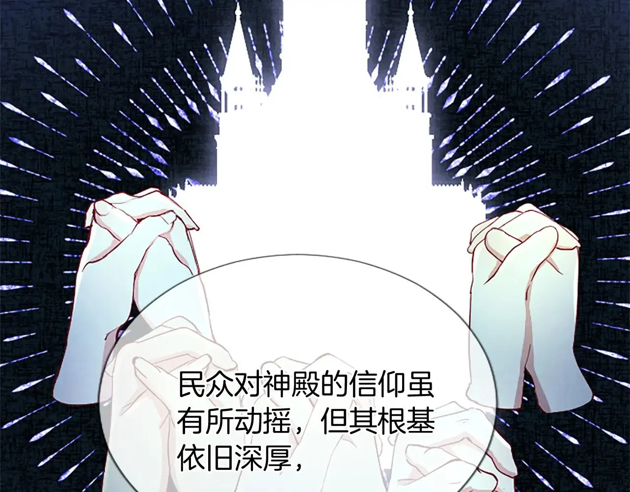 第92话 无法医治 第9页