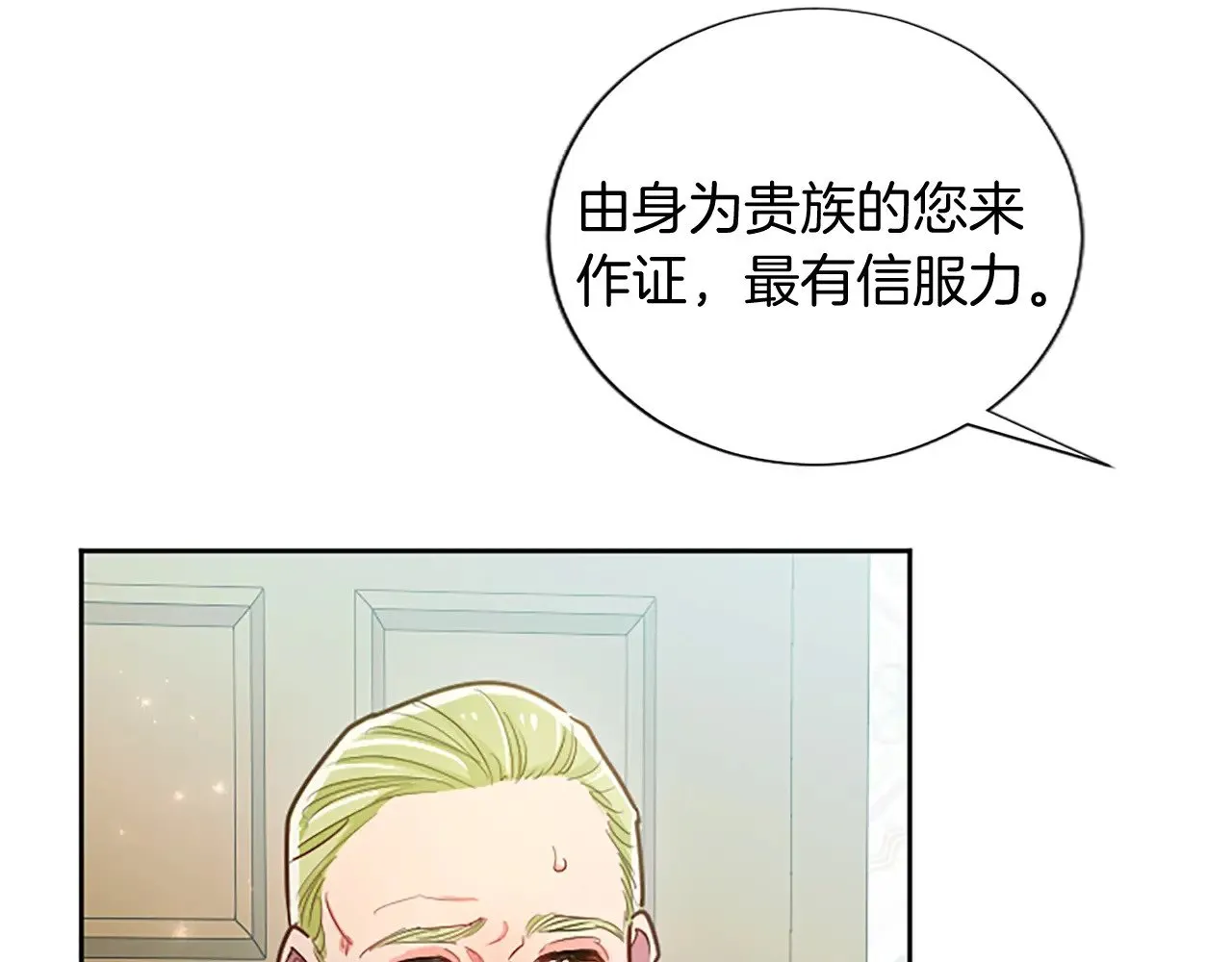 第92话 无法医治 第12页