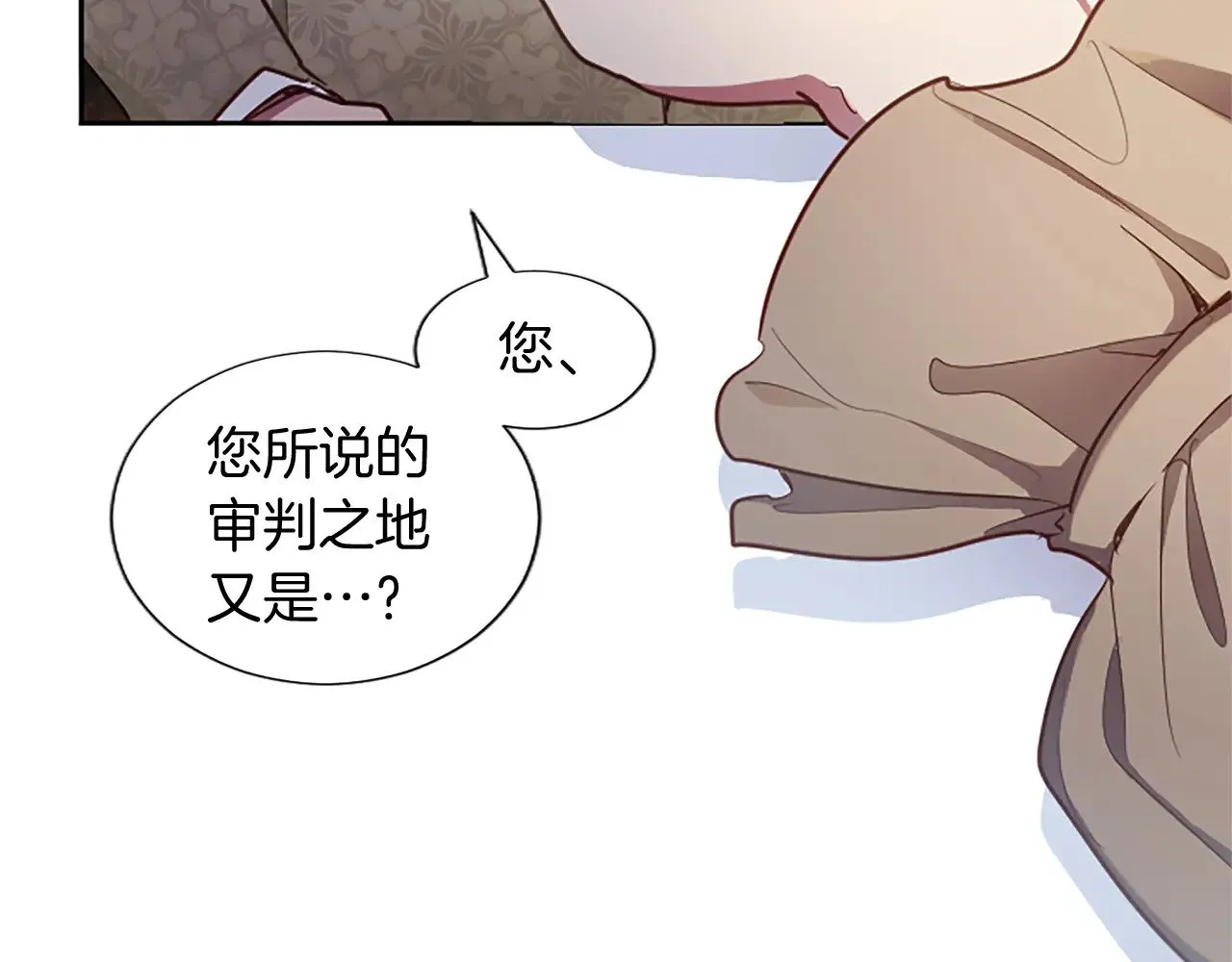 第92话 无法医治 第14页