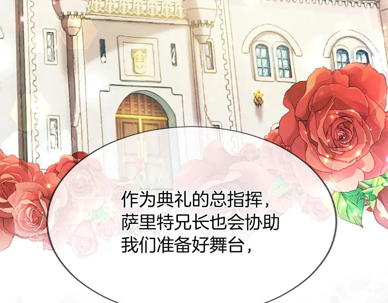第92话 无法医治 第19页