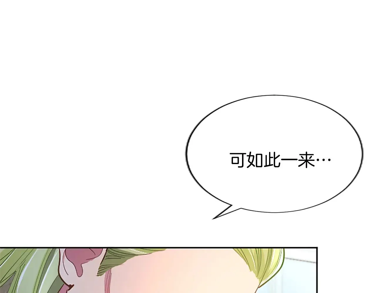 第92话 无法医治 第28页