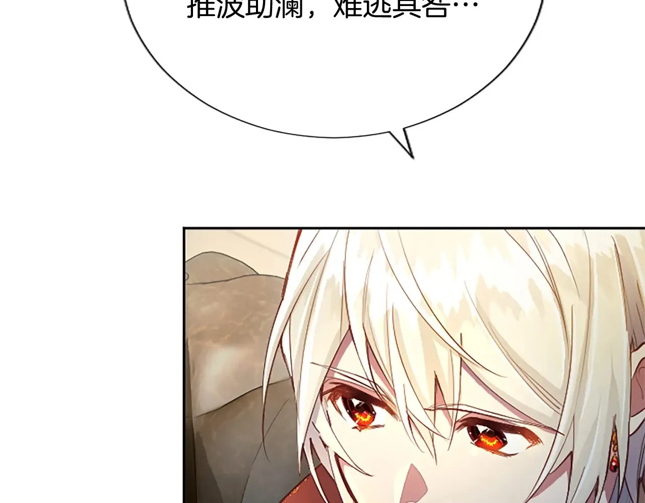 第92话 无法医治 第31页