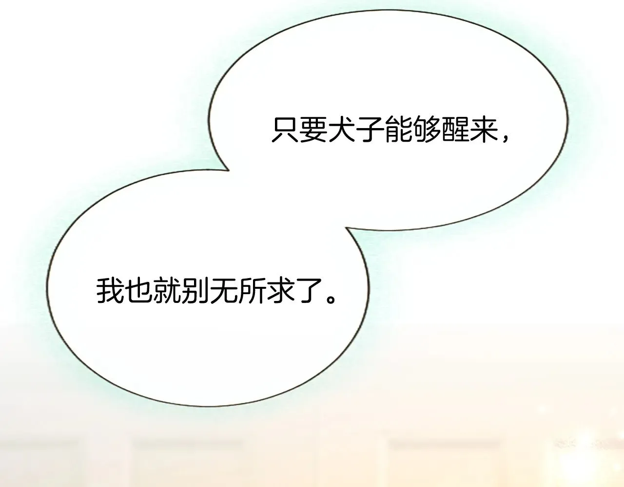 第92话 无法医治 第41页