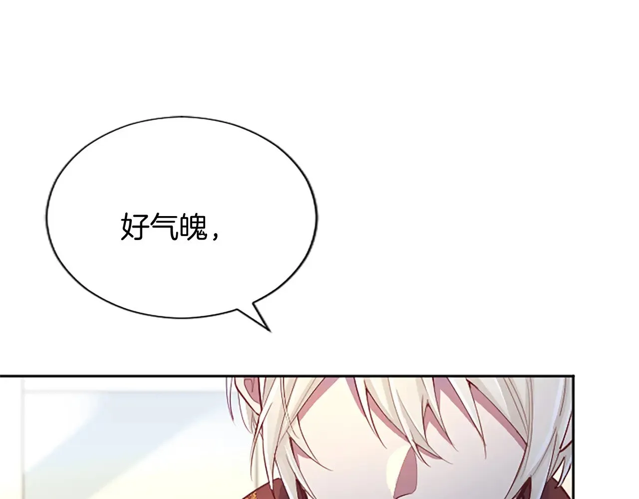 第92话 无法医治 第45页