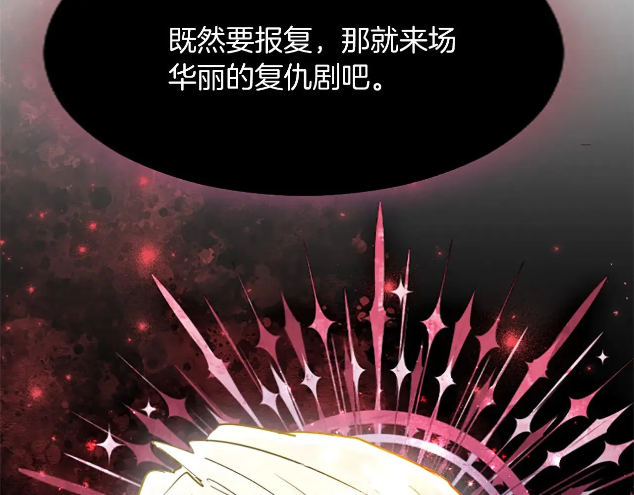 第92话 无法医治 第47页