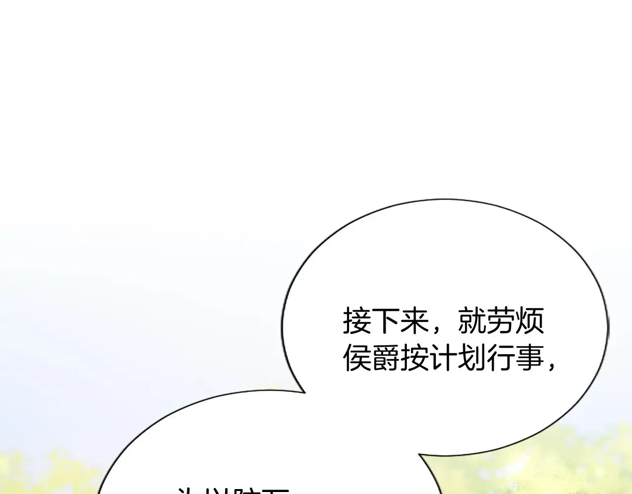 第92话 无法医治 第51页