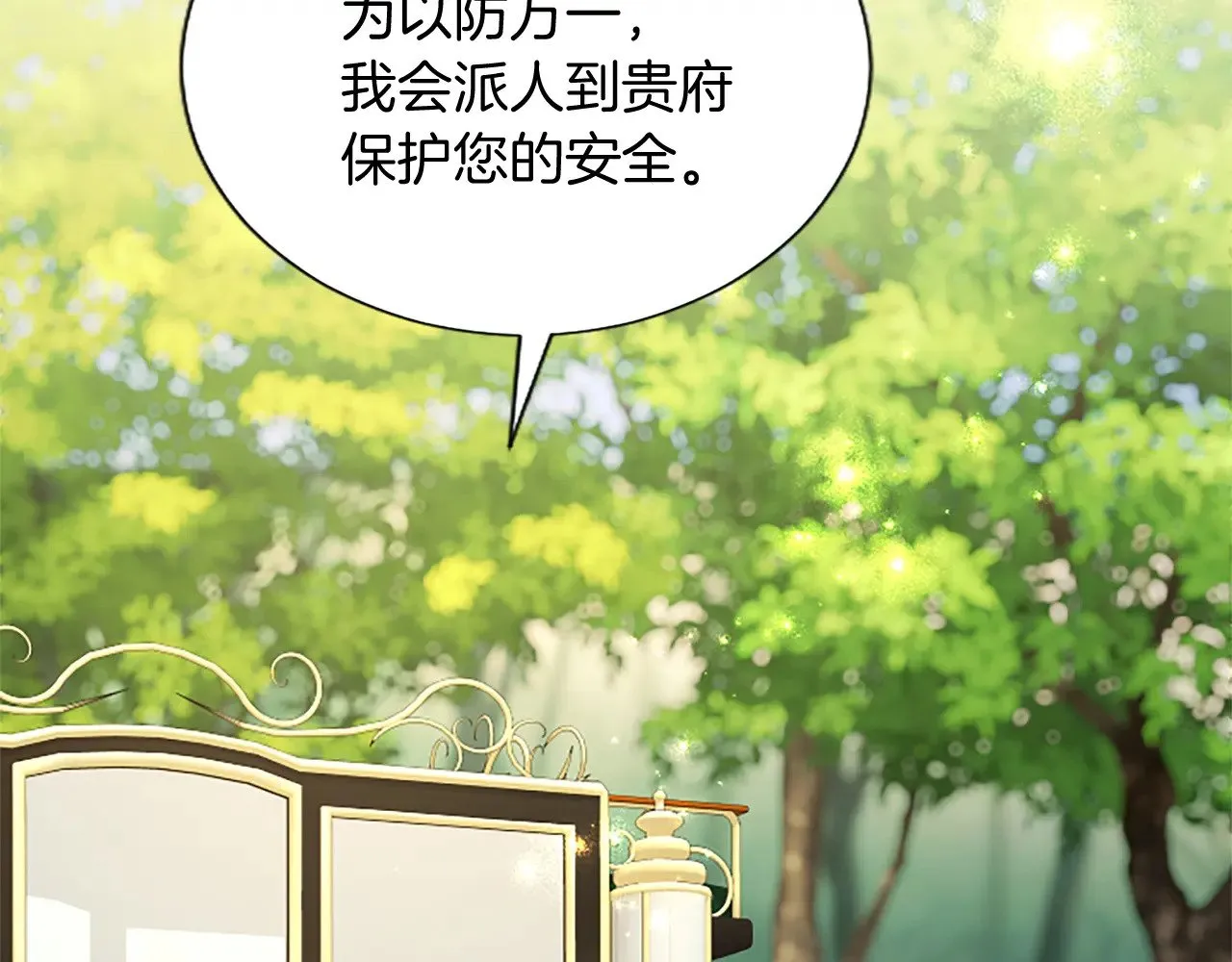 第92话 无法医治 第52页