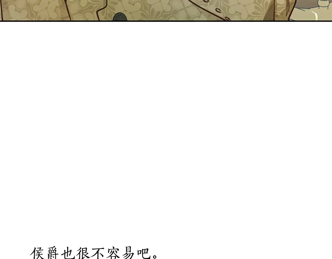 第92话 无法医治 第62页