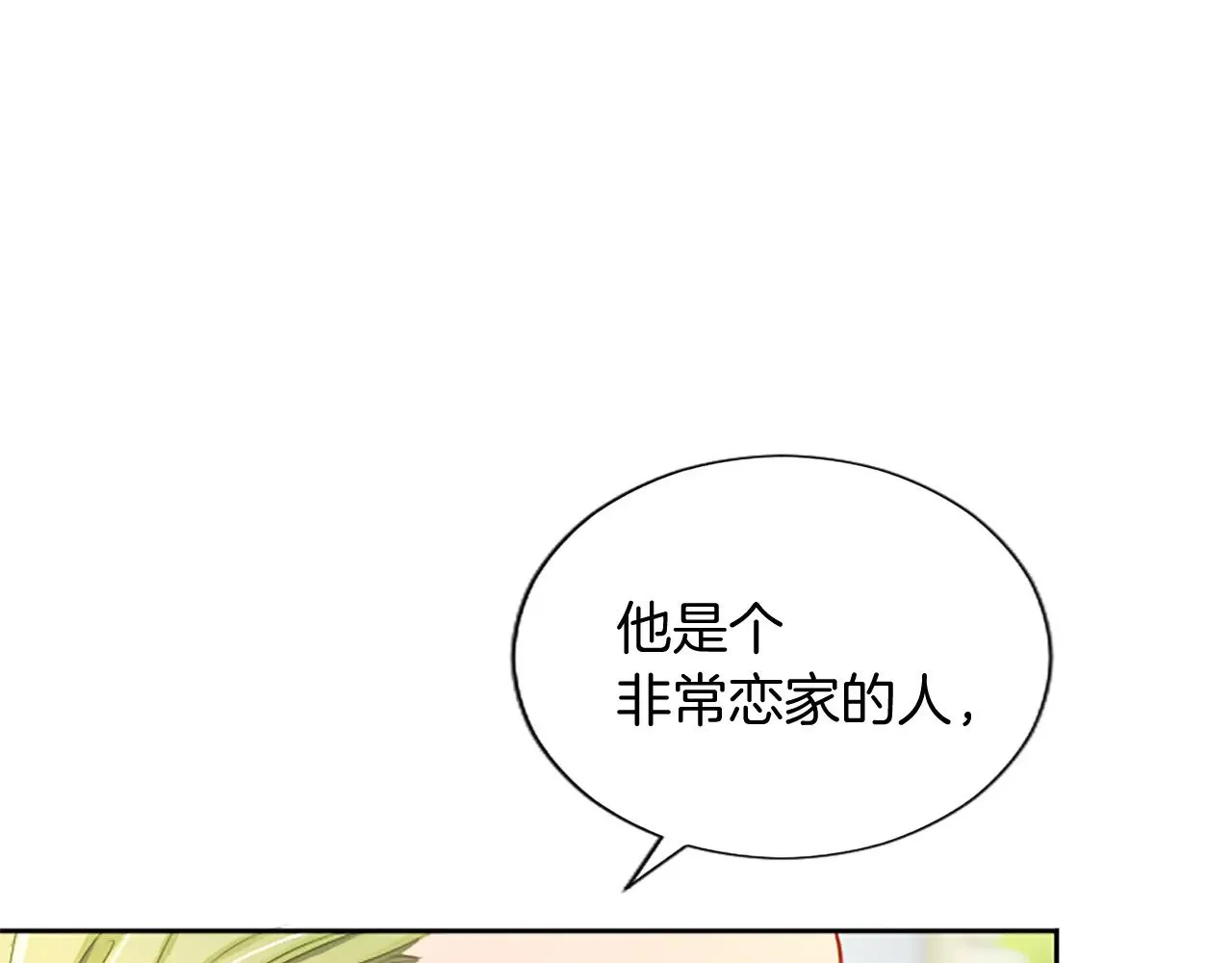 第92话 无法医治 第71页