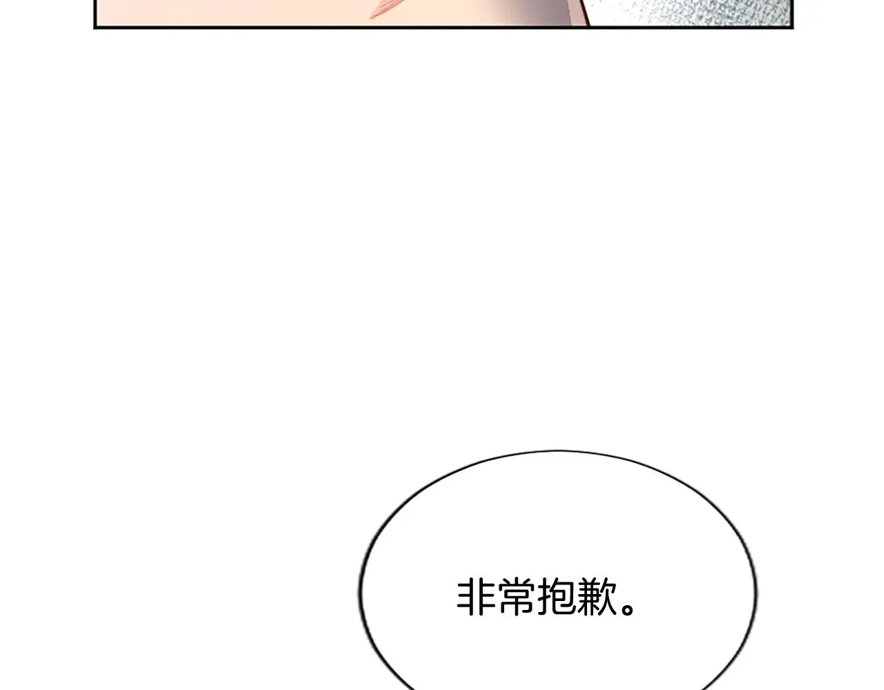 第92话 无法医治 第79页