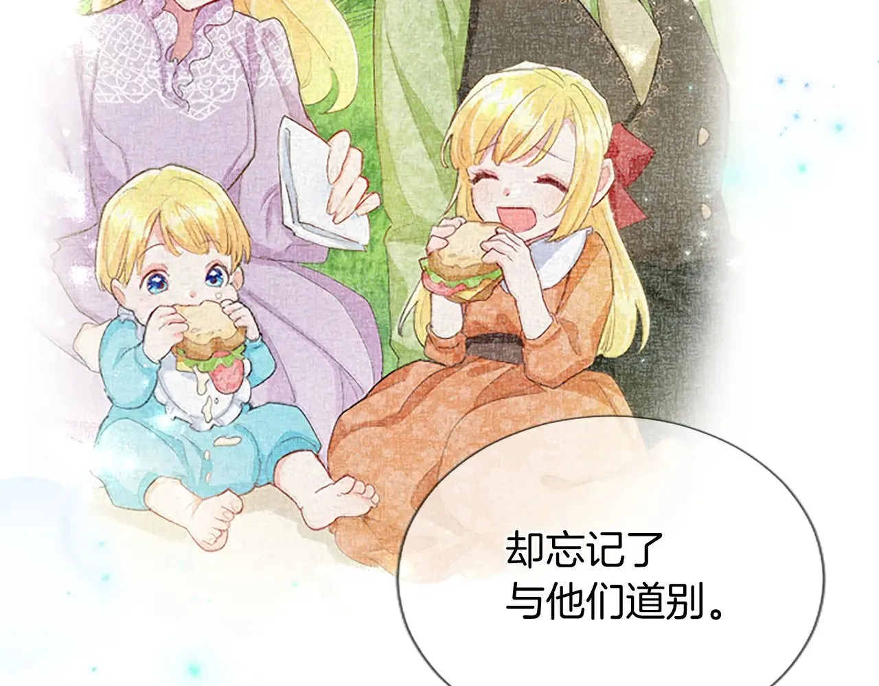 第92话 无法医治 第101页