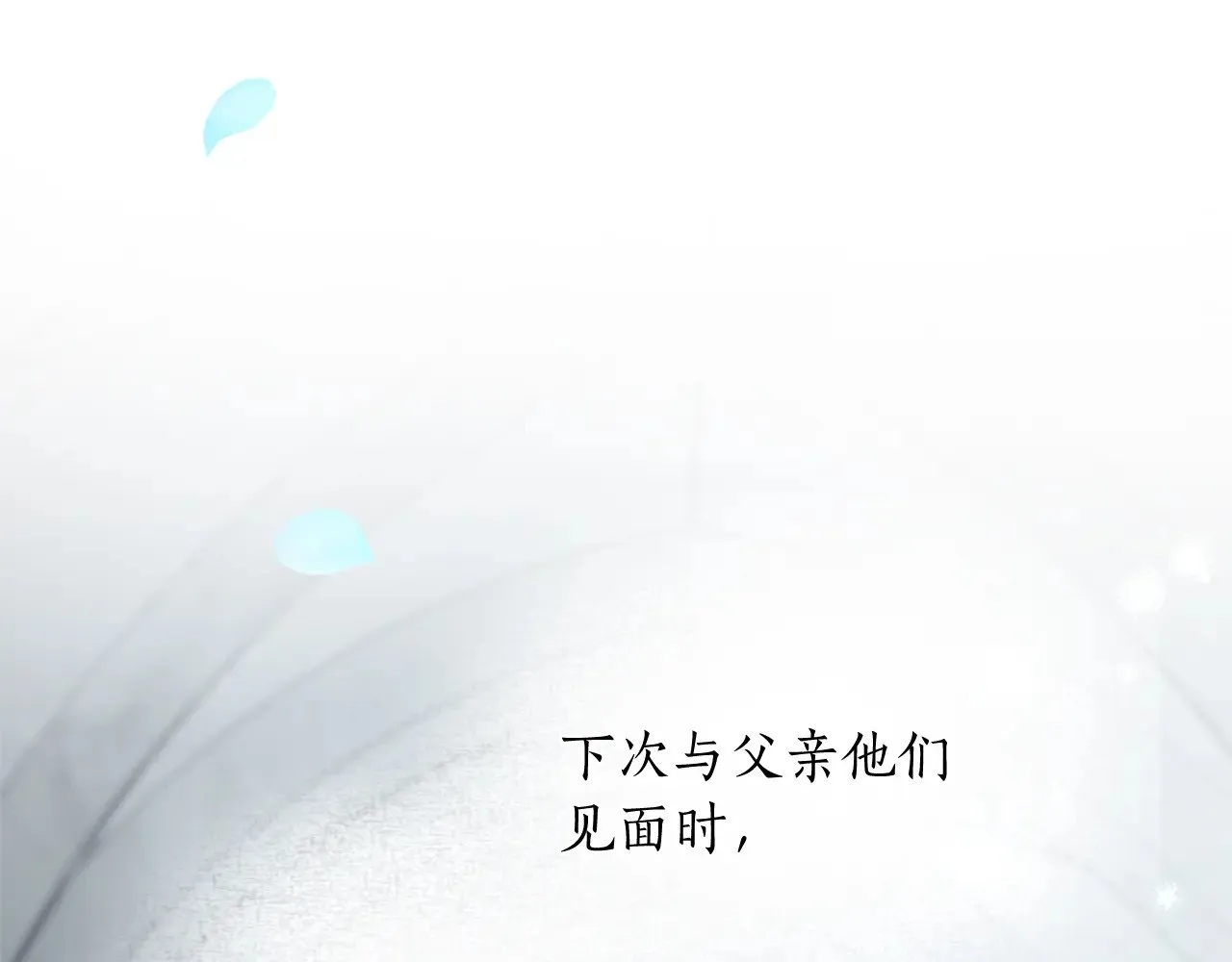 第92话 无法医治 第114页