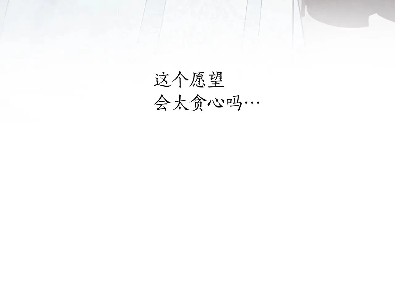 第92话 无法医治 第118页