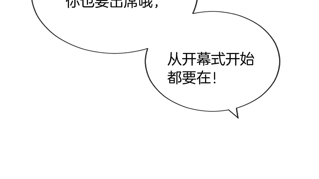 第92话 无法医治 第120页