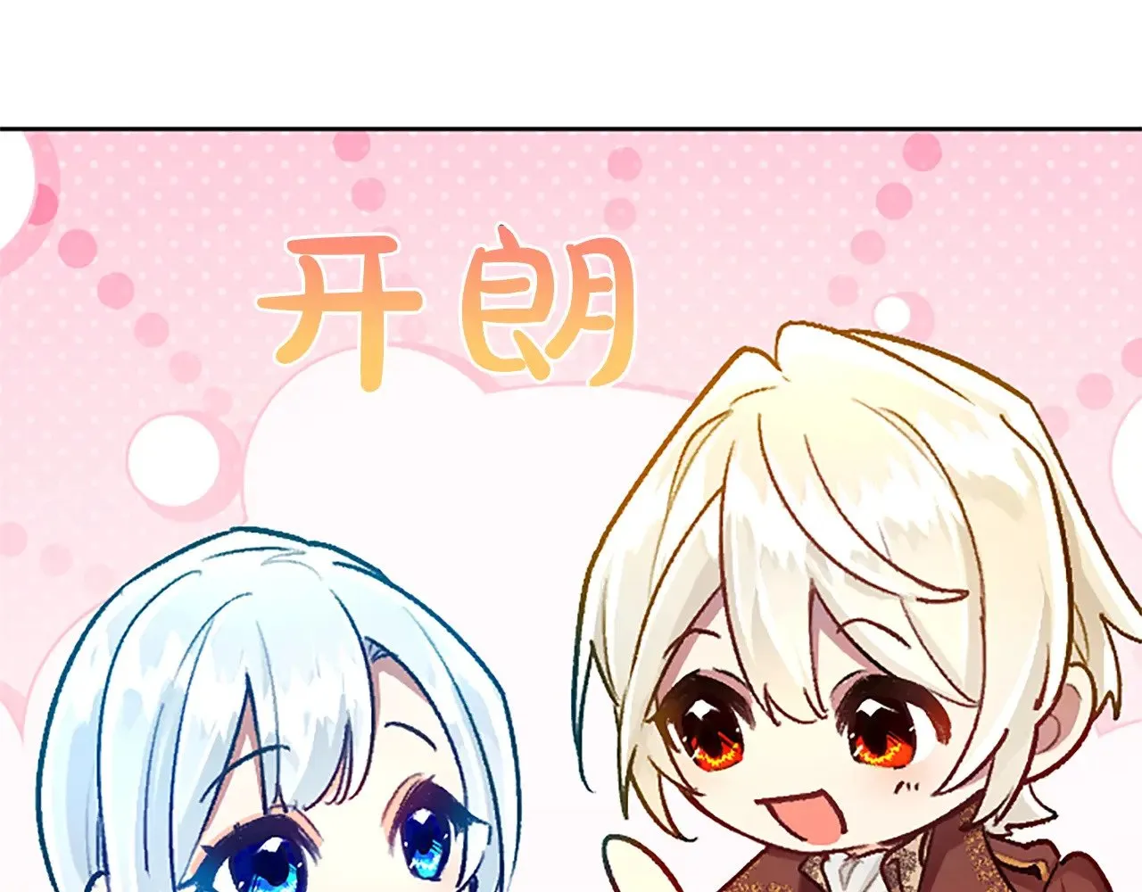 第92话 无法医治 第121页